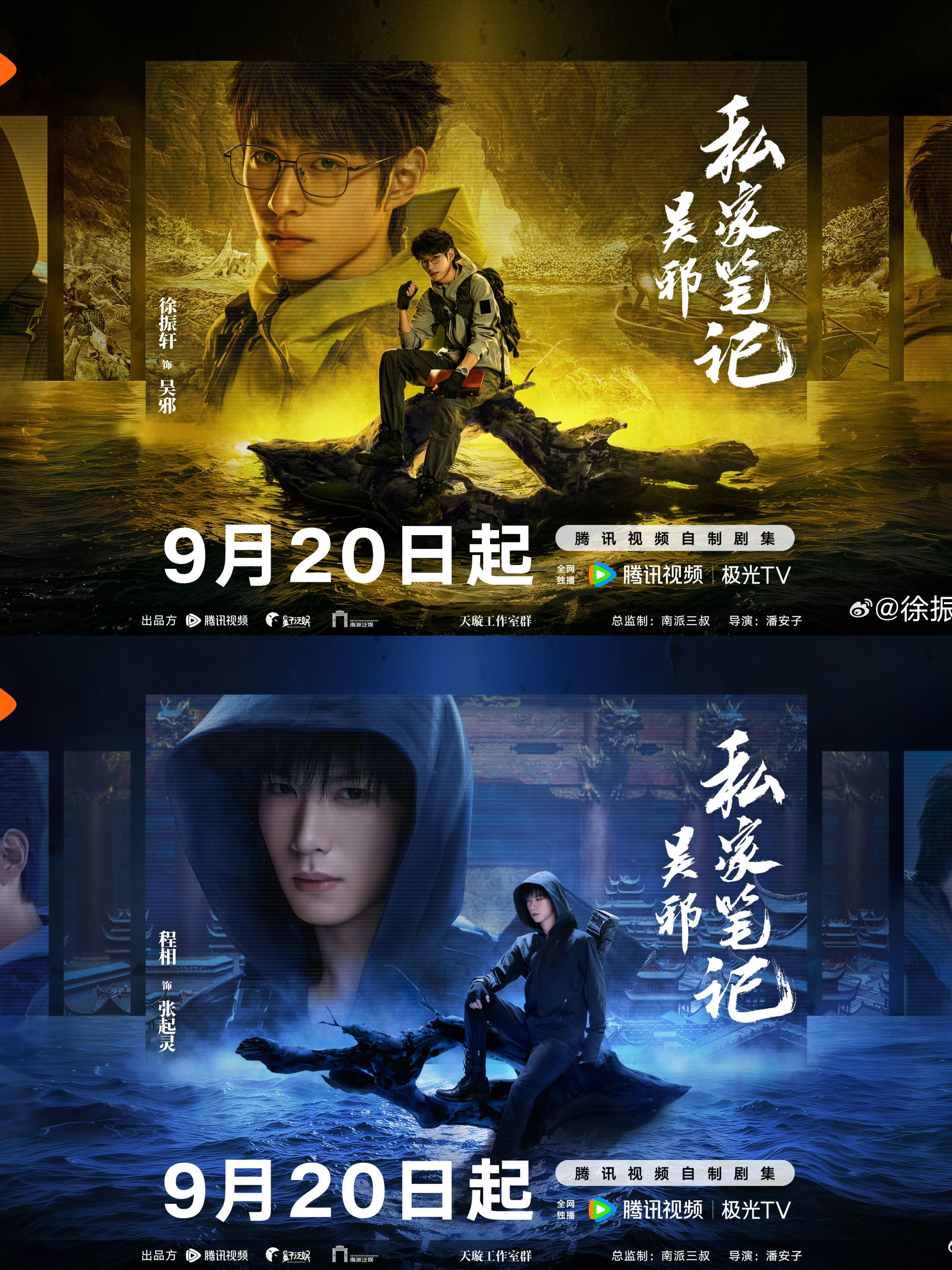 《吴邪私家笔记》首播4集吃完了，可追剧情比较尊重原著，废话不多，直接下墓开始探险