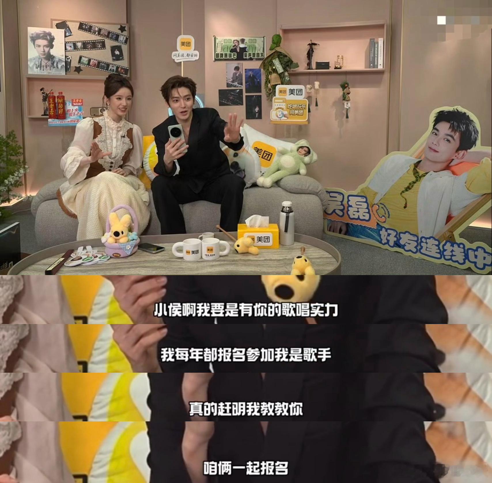 想看吴磊上歌手的心达到了顶峰吴磊用打气筒为侯明昊加油期待吴磊电影《群星闪耀时》 