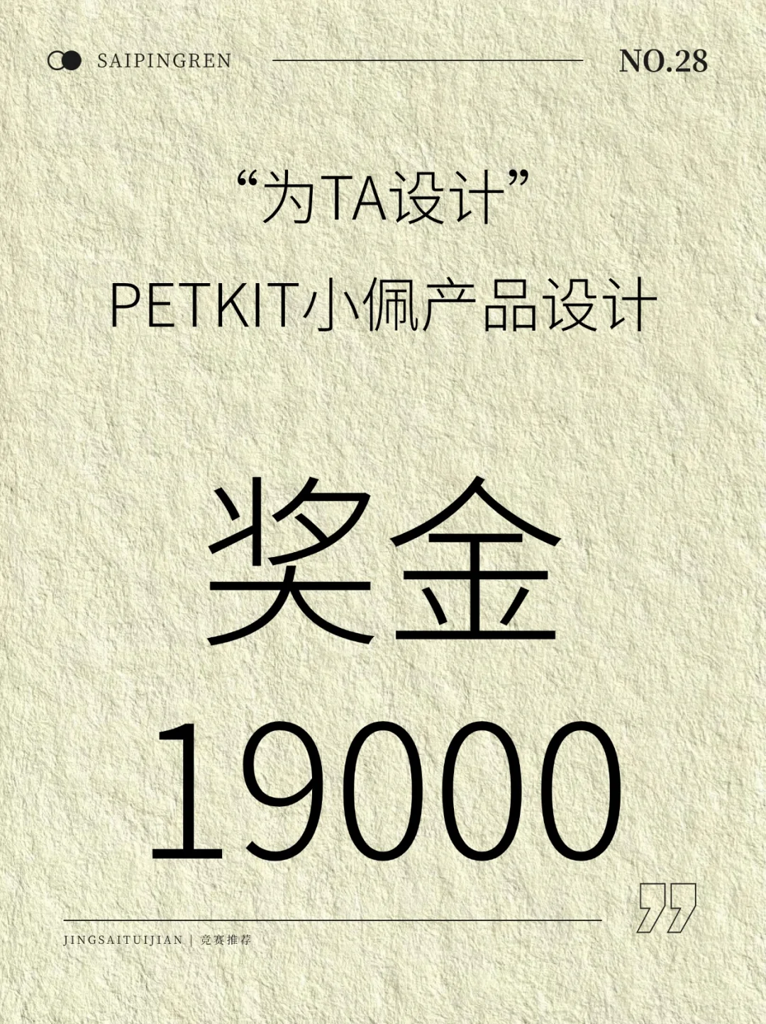 奖金19000💰--PETKIT小佩产品设计