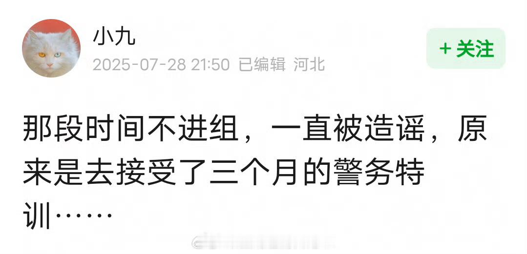 迪丽热巴为了《利剑玫瑰》接受了三个月的警务特训，好用心。利剑玫瑰收视率省厅邓妍 