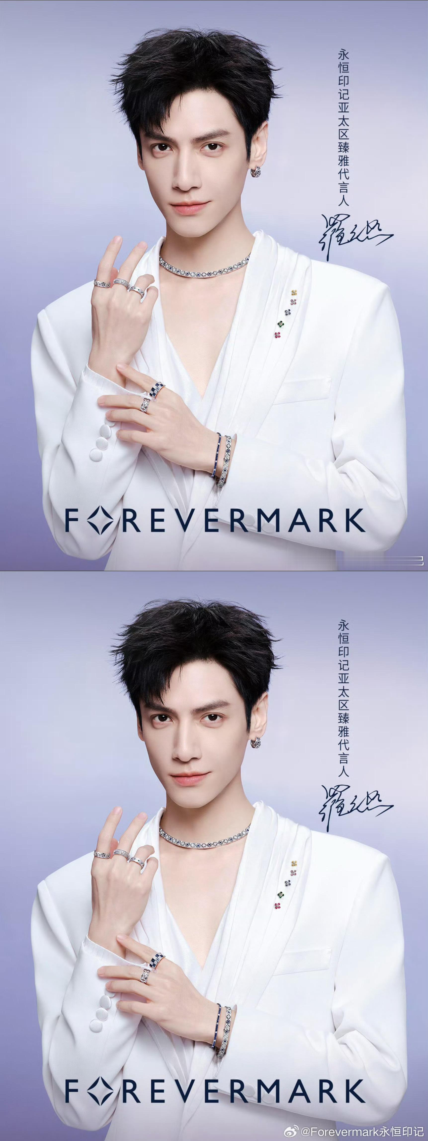 罗云熙Forevermark永恒印记亚太区臻雅代言人，升T啦，商业价值备受肯定?