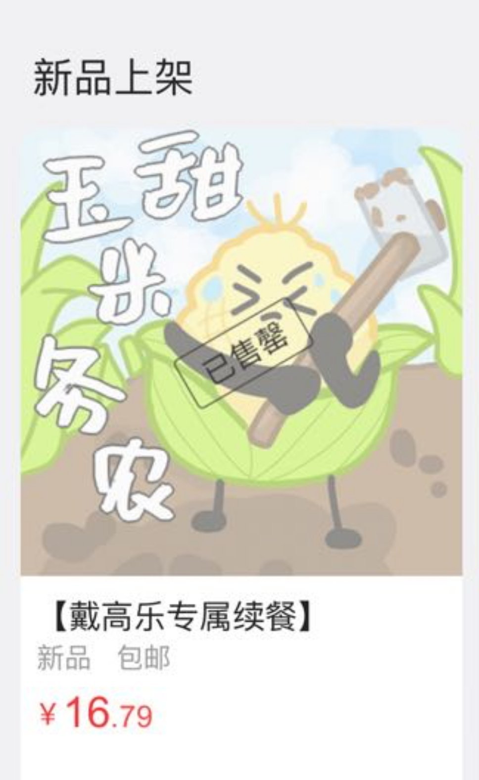 孝都要抢，已售罄，小宝们真棒田栩宁 栩光同行 ｜梓渝 潮汐不渝