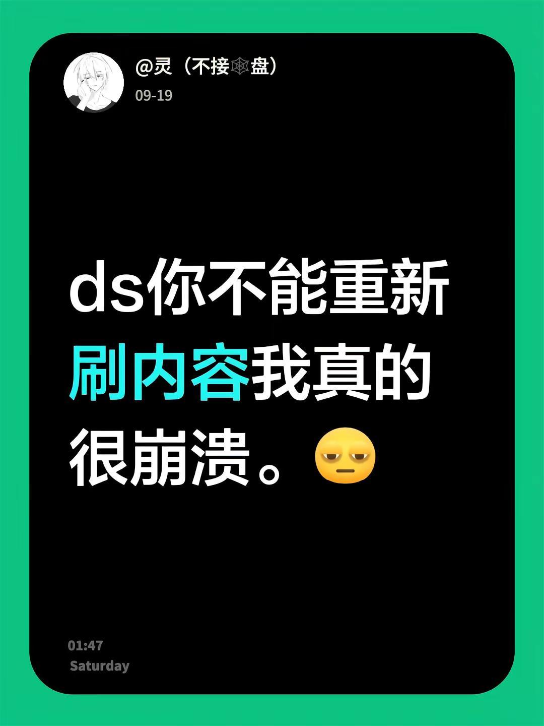 ds你不能重新刷内容我真的很崩溃。