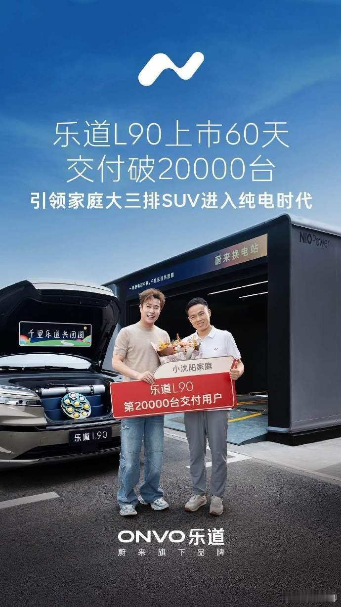 乐道L90的确是卖得好。现在武汉大街上都能经常看到乐道L90的身影了。8月的销量