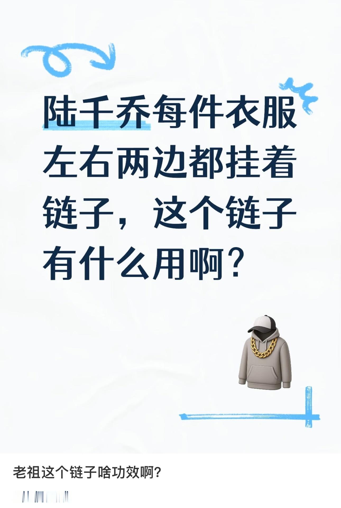 看热闹就这么磕原来陆千乔的衣服还有这种细节糖