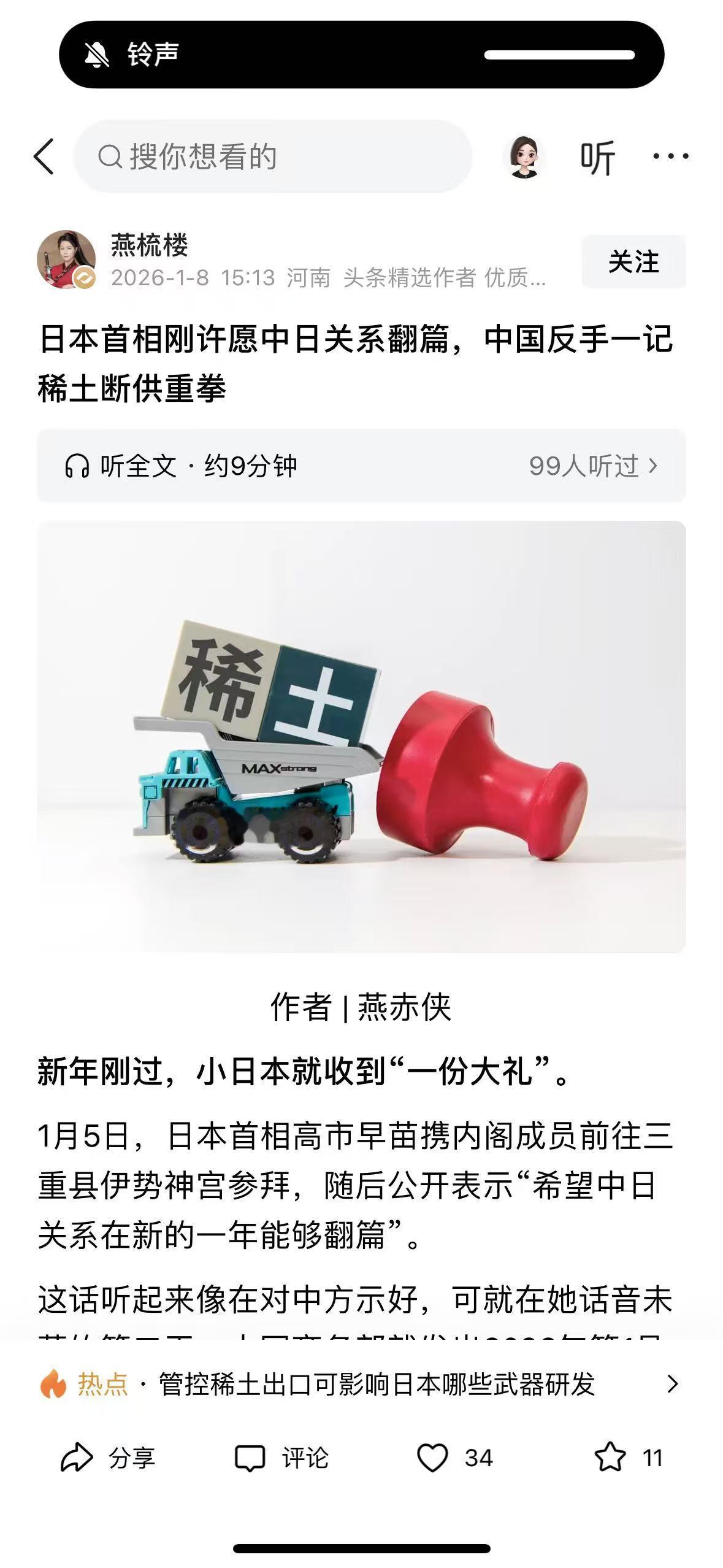 读完这篇报道，满是解气与振奋！日本右翼拿台海问题挑衅，践踏一个中国原则，着实令人