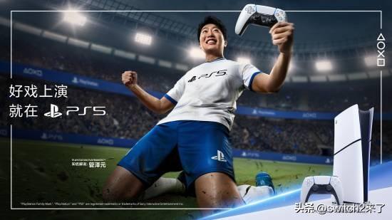 PlayStation官方今日正式发文宣布，国内知名职业解说管泽元已正式加盟Pl