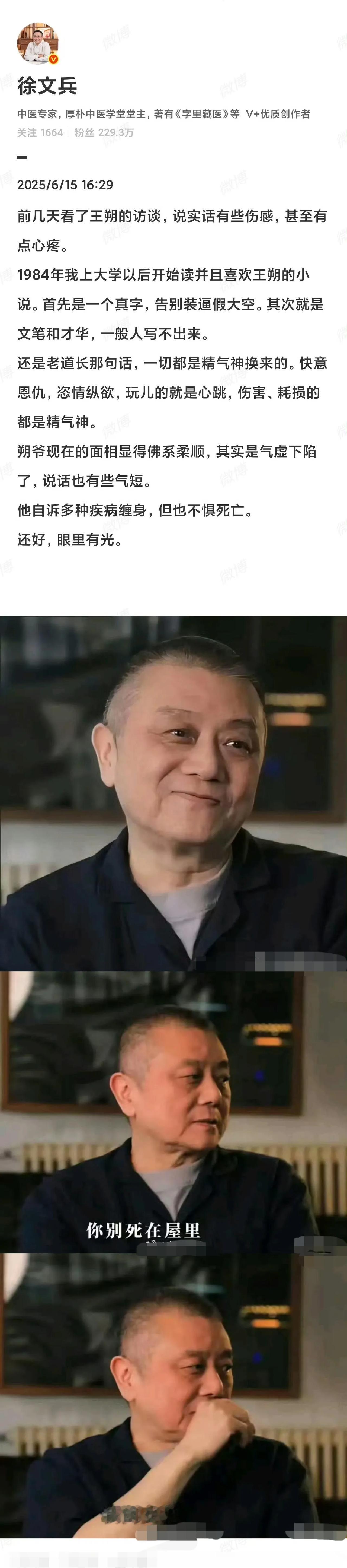 上世纪九十年代初，王朔那时候正火，去非买过他的一套文集，大概四本还是几本的，看过