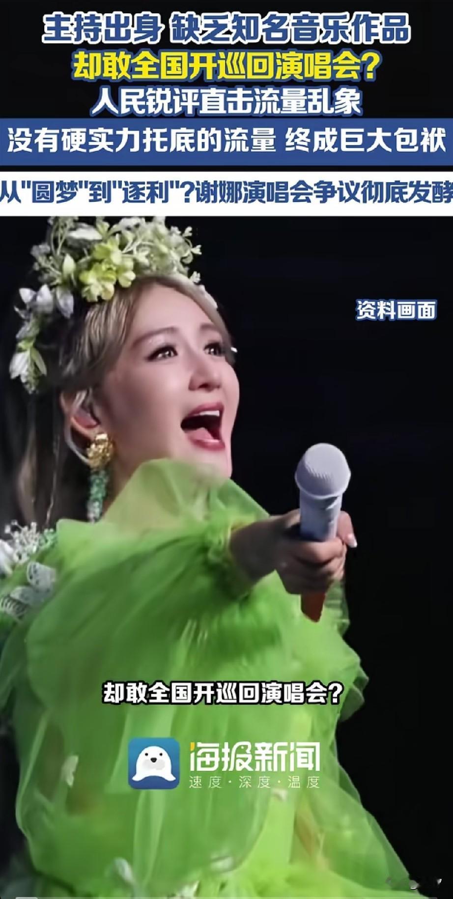 也没有想到谢娜是这样的人！
本来成都演唱会，
说好的是圆自己的梦，
仅此一场！