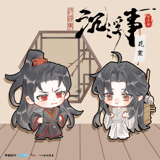 💝有声剧《沉浮事》完结更花絮2💝CV.赵成晨&孙睿扬 旁白：余昊威💝张狂霸