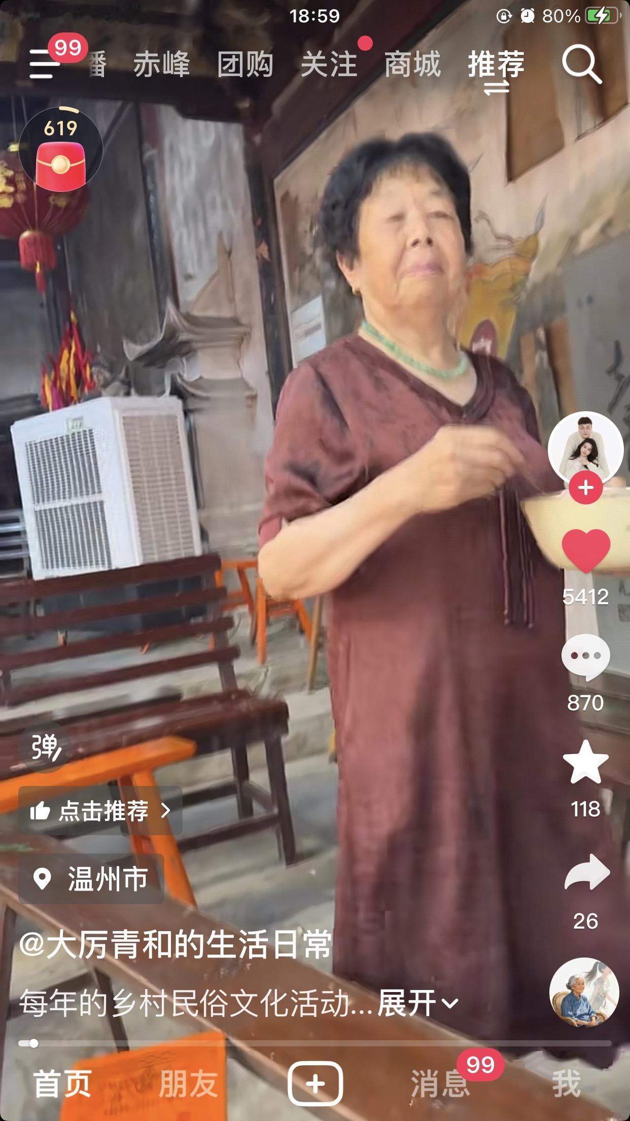 在温州老家祠堂祭祖的仪式上，一家人在怀远奶奶的带领下齐聚温州，怀还真是有家的感觉