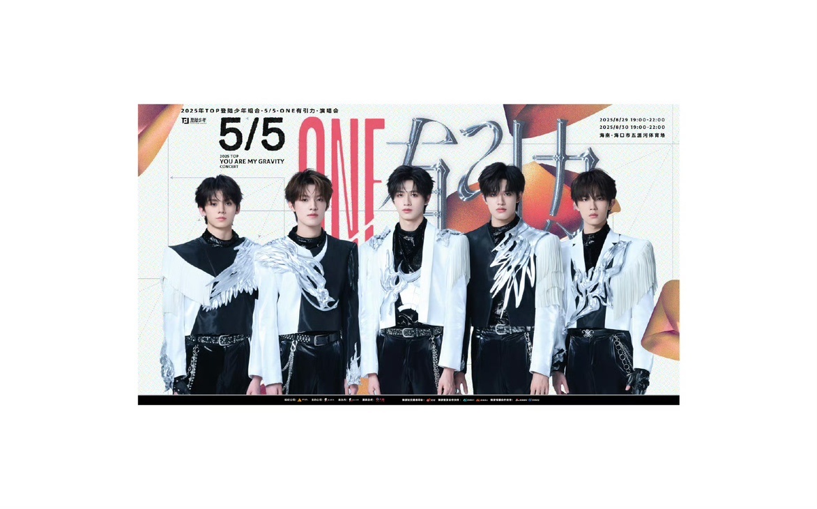 娱乐[超话]登陆少年演唱会有花车登陆少年一周年花车 登陆少年一周年花车 ​​​