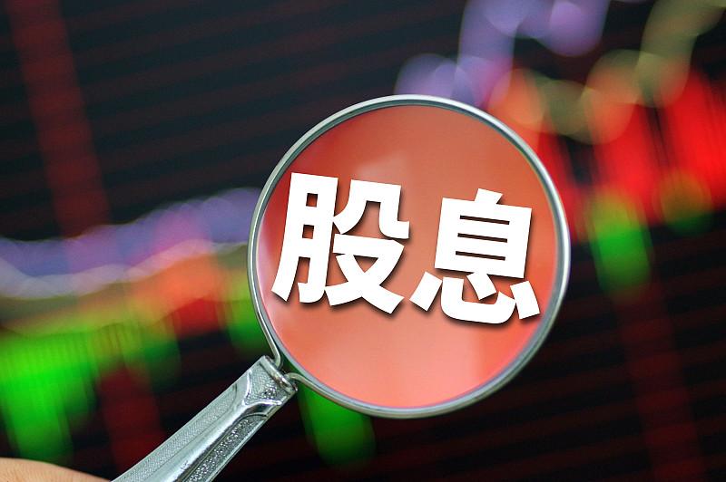 工商银行公告:本公司公告，将于Ⅱ月15日派发股息，每十股派发1.15元人民币。