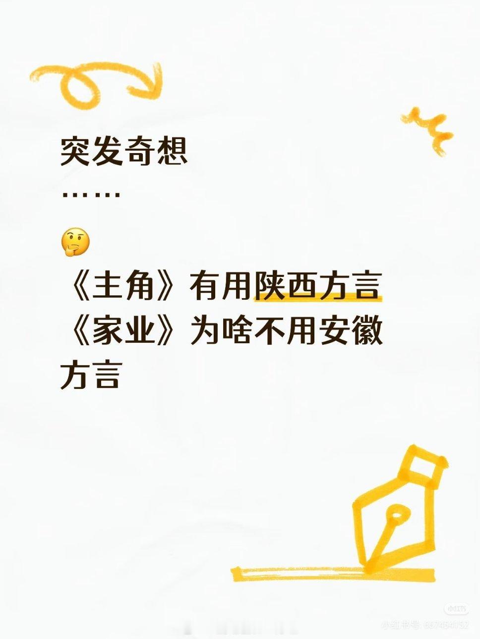 以前大学同学有一个安徽黄山的，跟家里打电话像加密了一样