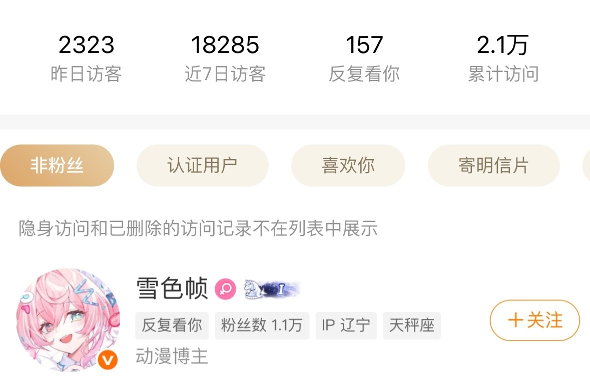 不喜欢倒贴受谢谢 
