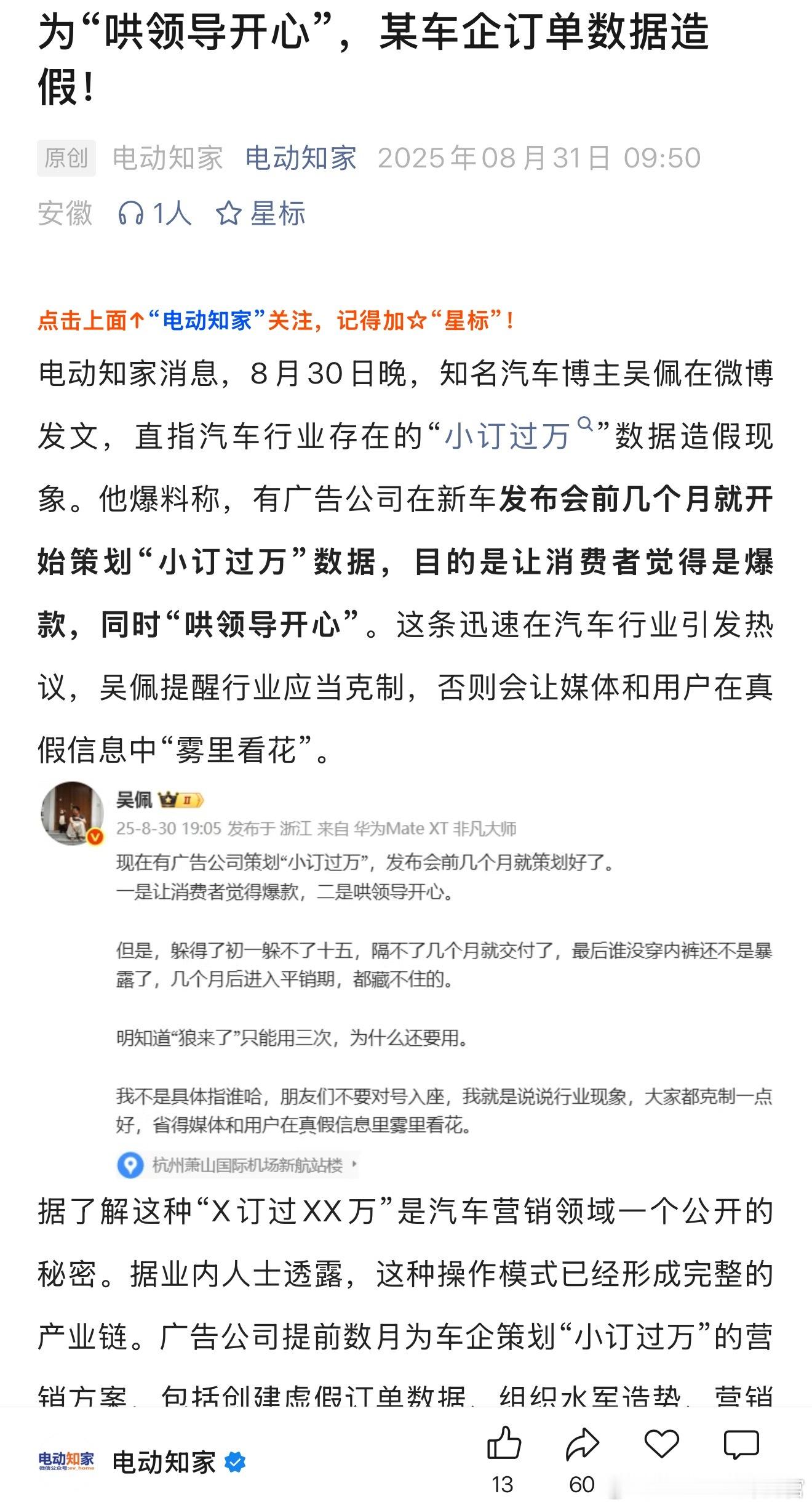 订单造假？交付也会总会露馅的[并不简单] ​​​