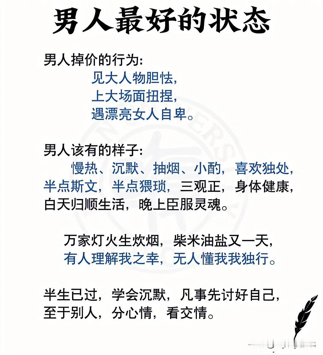 是这样吗
你们认同不
有这种好男人吗 这种男人太有 有这种好男人吗 这种男人太有