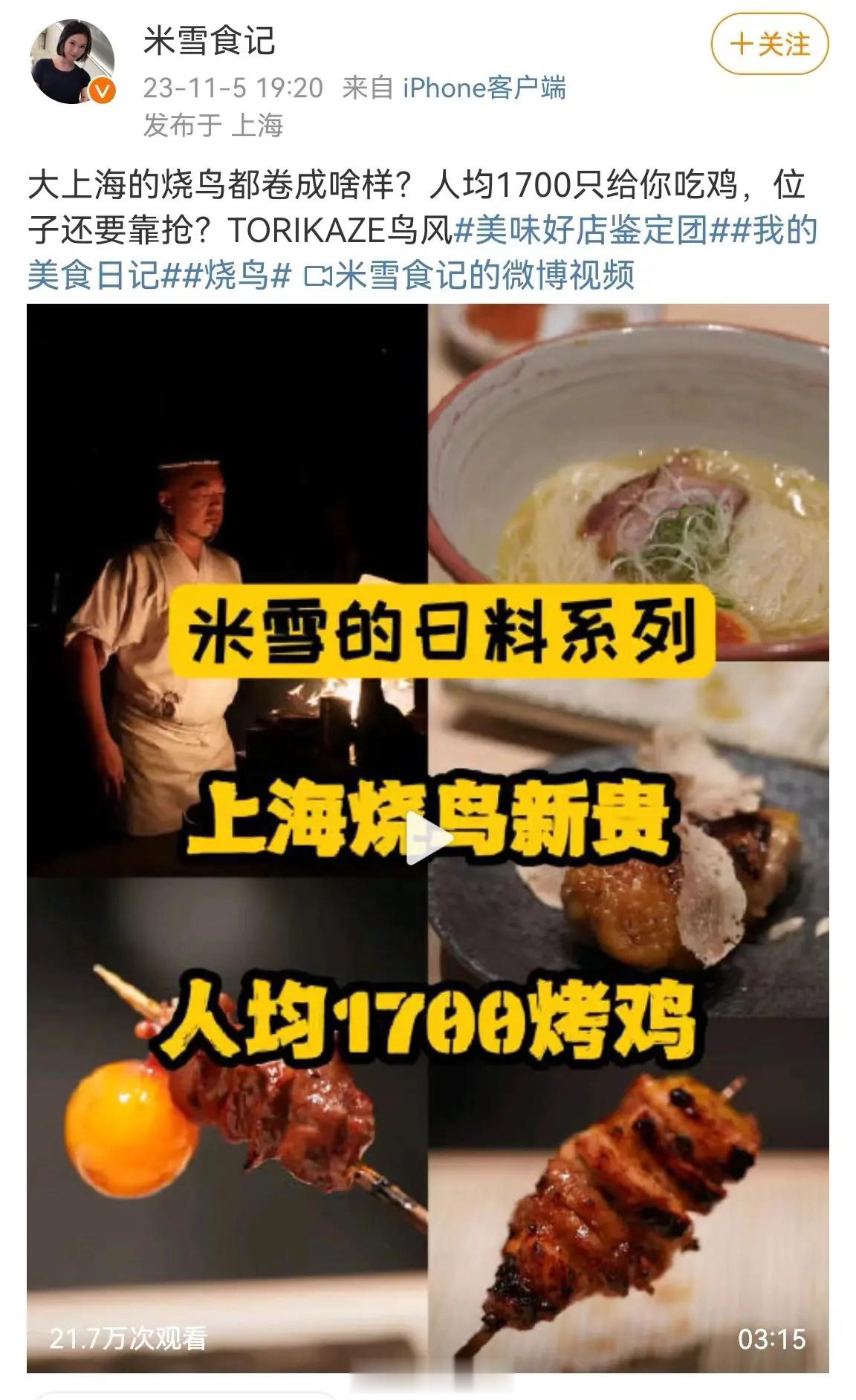 我想去东京银座开个高端四川火锅店，店名叫「焼豚」，主打一个稀有部位火锅，比如乌鸡