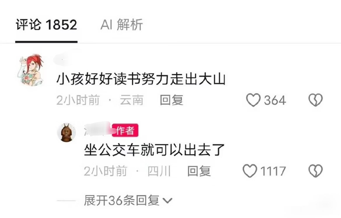 在xhs看到的高讨论帖 