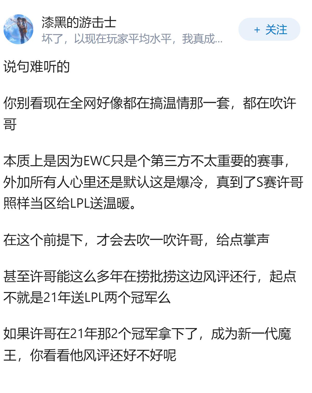 2026 EWC 决赛DK vs KC，如何评价这场比赛？有哪些看点？