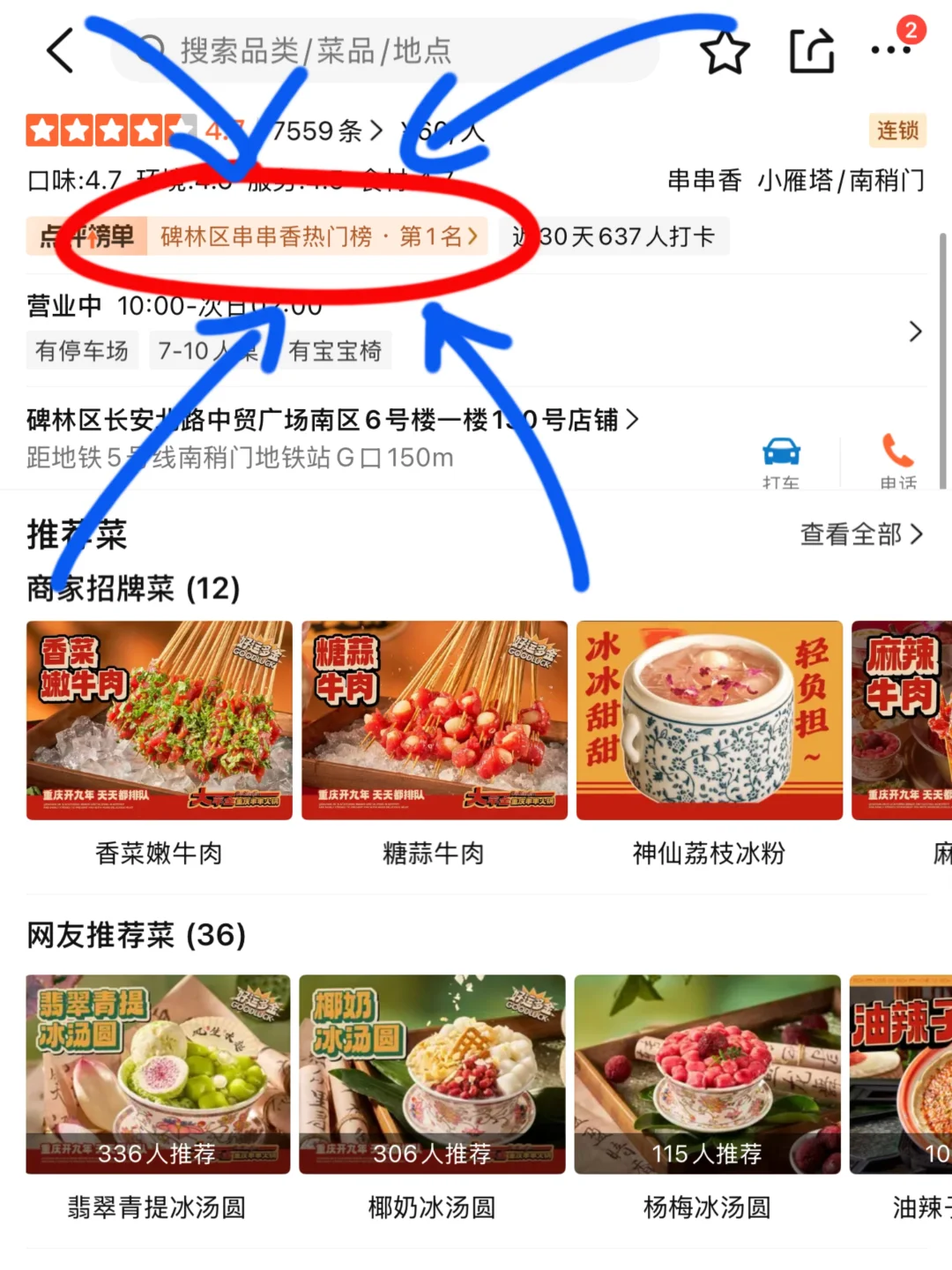 感谢陈赫！！确实是西安数一数二的🥹🥹。。。