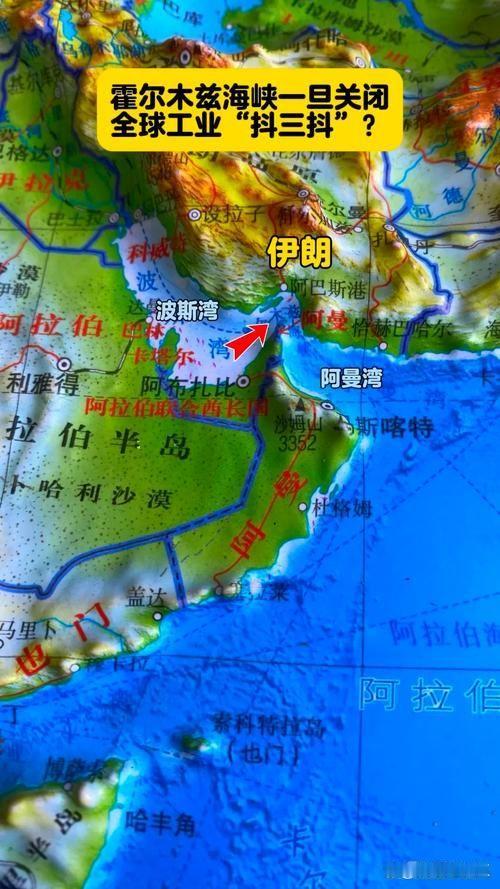 霍尔木兹海峡关闭，油价应声飙涨，全球供应链瞬间绷紧神经。这不是第一次，也不会是最