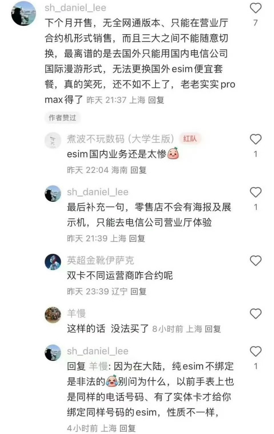 曝iPhoneAir以合约机形式销售 iPhone Air 合约机这个消息是假的