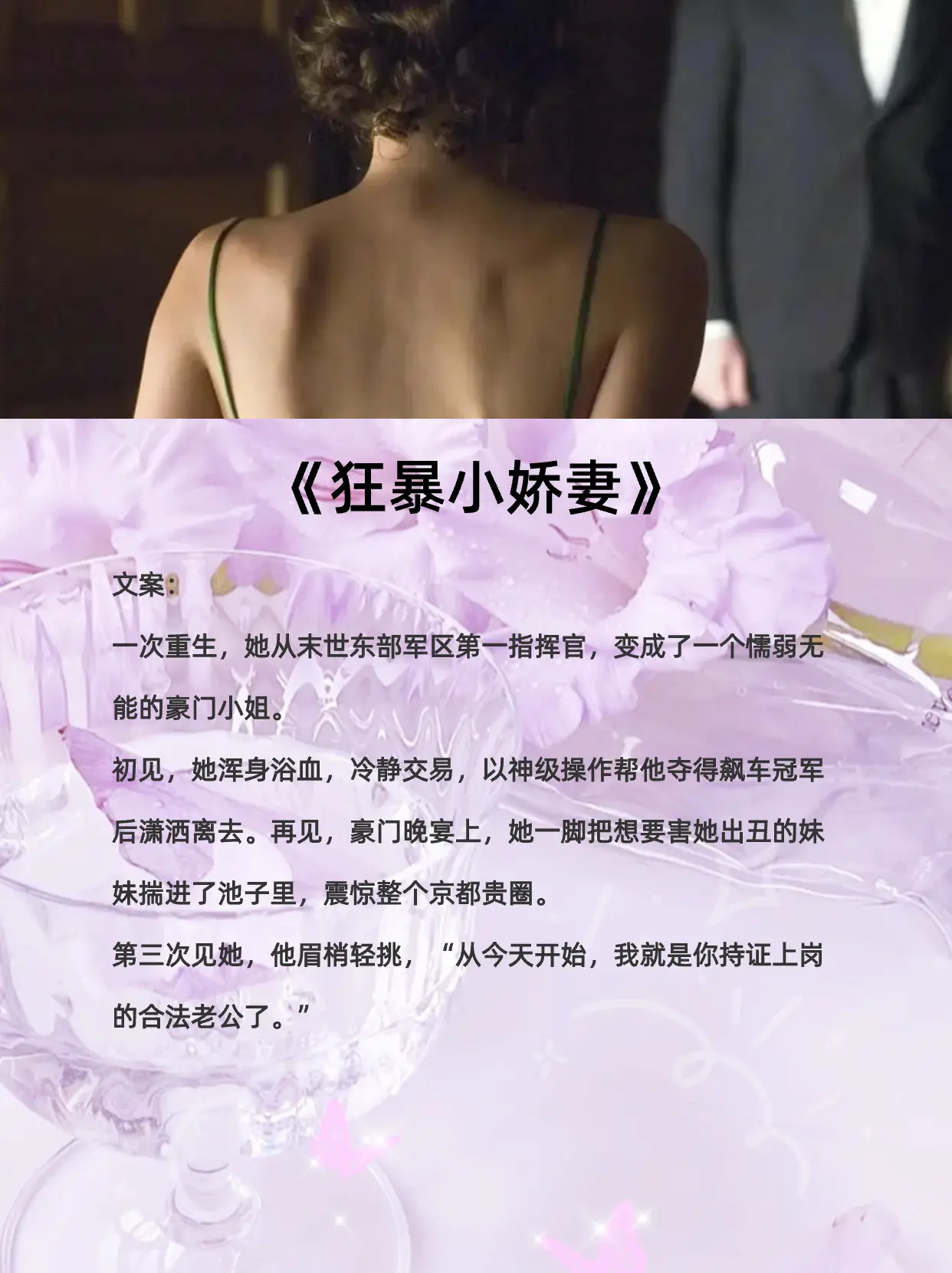 文荒推荐 高甜来袭 适合女生看的小说推荐