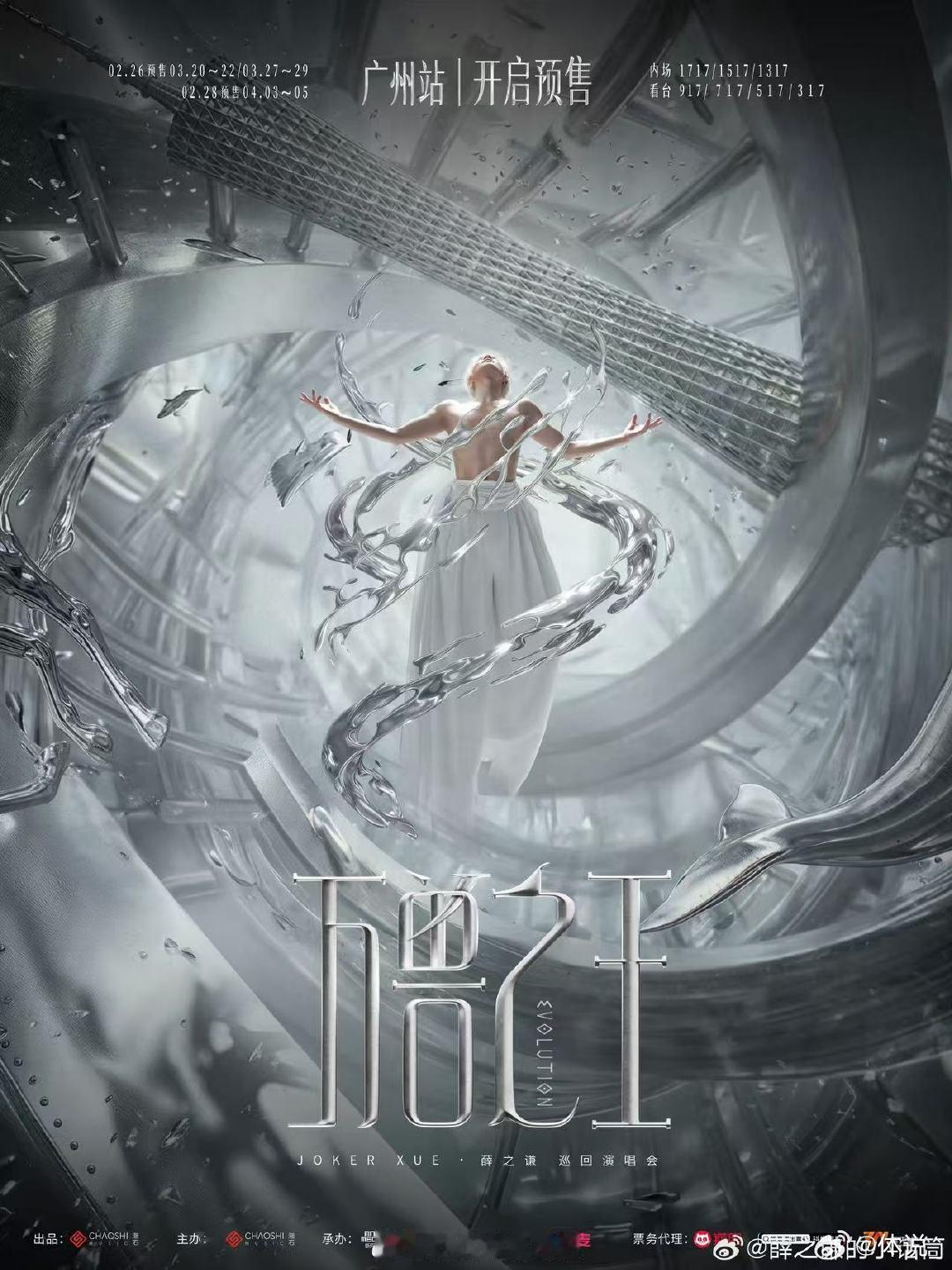 薛之谦广州演唱会座位分布好合理 观演体验直接封神！四面台+合理分区+友好票价，老