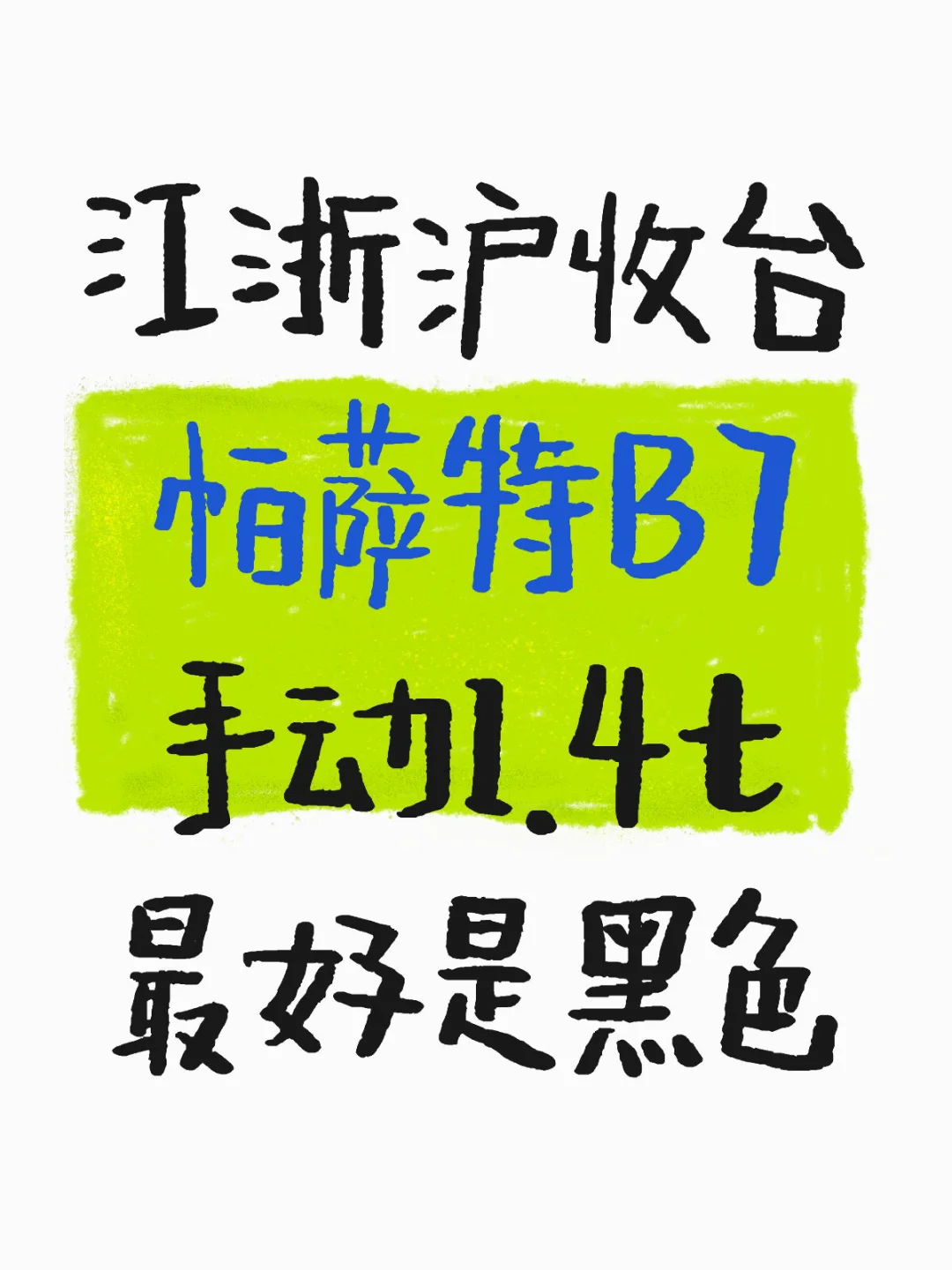 收台“厅里厅气”的车车