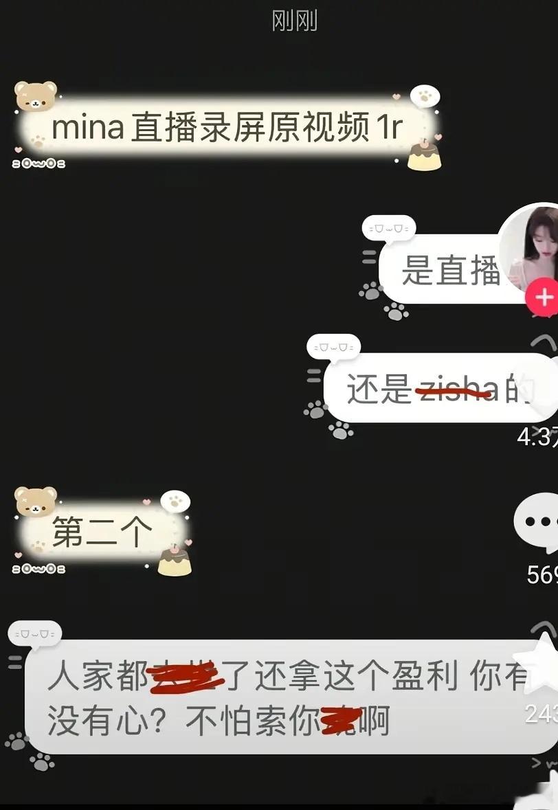 拿逝者视频赚💰能心安吗？ 