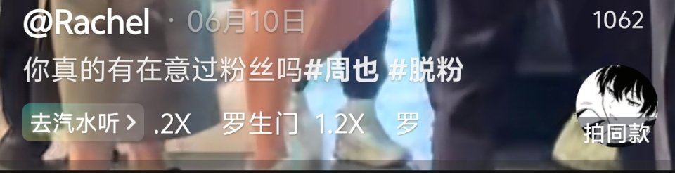 人心的自私展现的淋漓尽致你的要求莫过于你在周也什么都给你买一份，周也为了你不可以