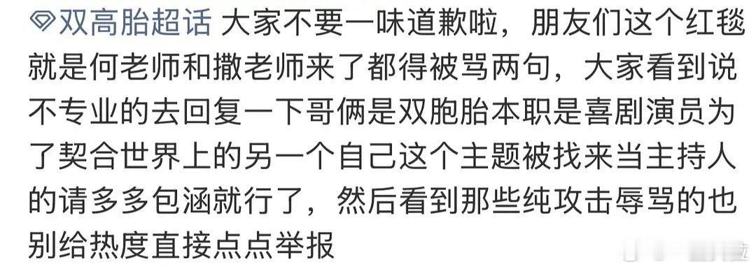 主持能不能让专业的人来优秀主持人这么多非要找俩全是丑闻的♂的 