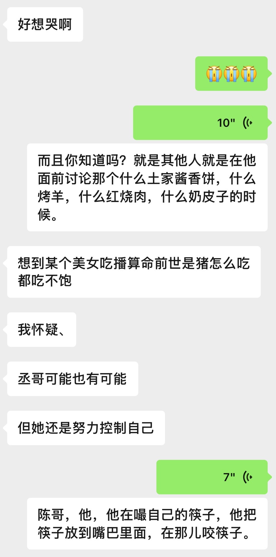 我被虐粉： ​​​