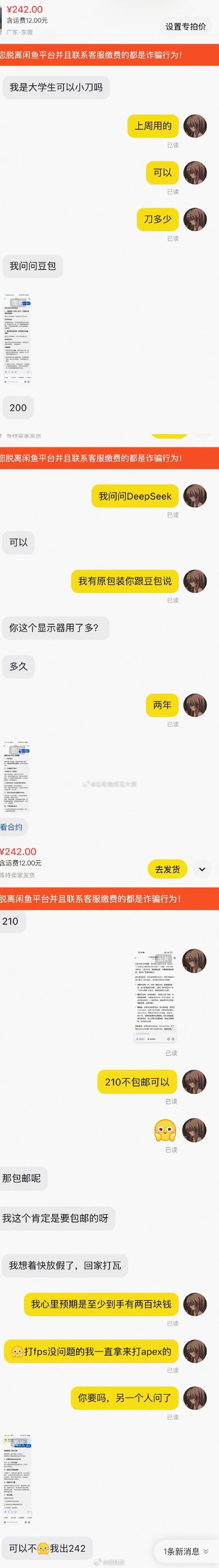 豆包和DeepSeek的博弈 要论情绪价值，豆包确实可以说是完胜，答错了二话不说