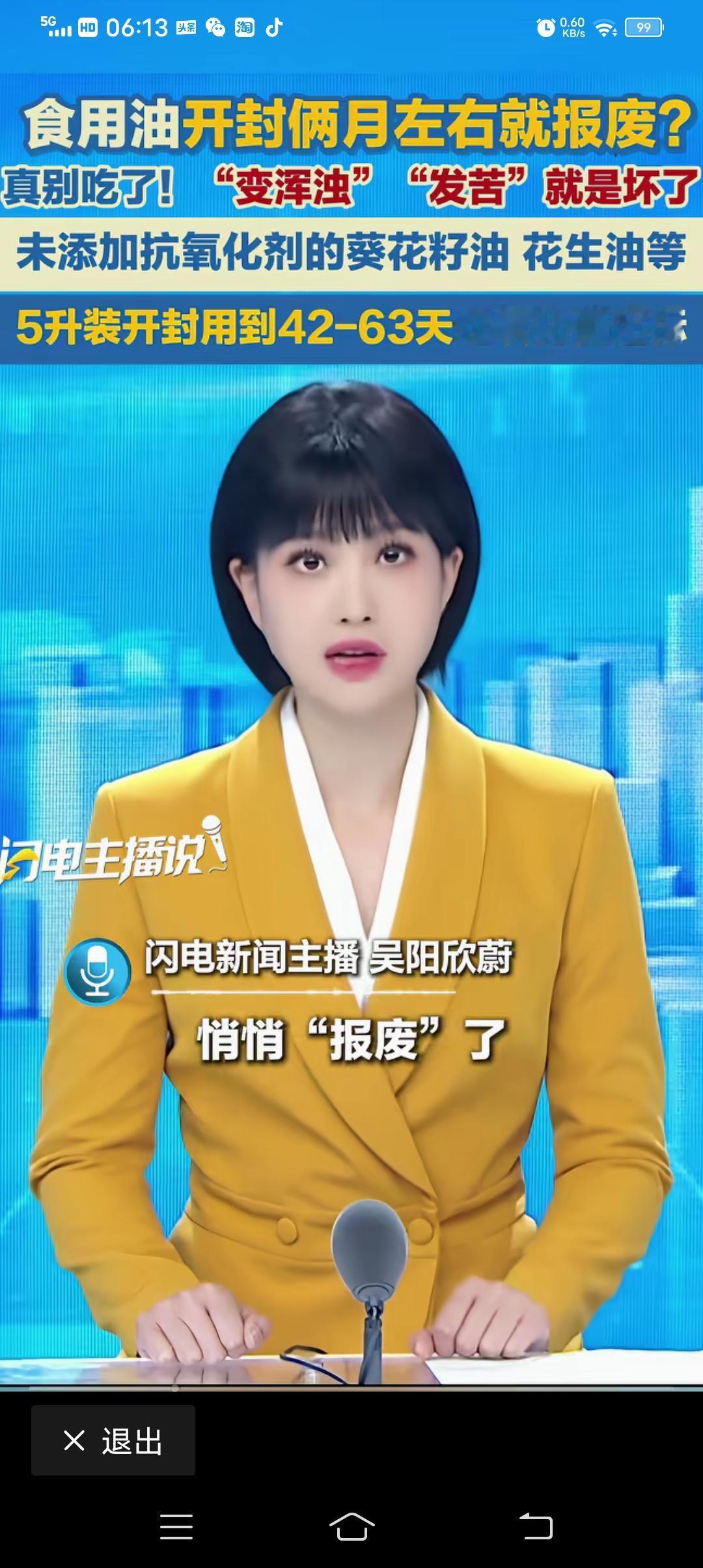 食用油开封俩月左右就报废？
 
不少家庭习惯购买5升装的大桶食用油，认为只要包装