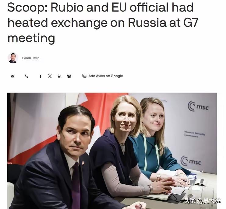 美国国务卿鲁比奥怼欧盟外长卡拉斯：你行，你上。
美国国务卿鲁比奥和欧盟外长卡拉斯