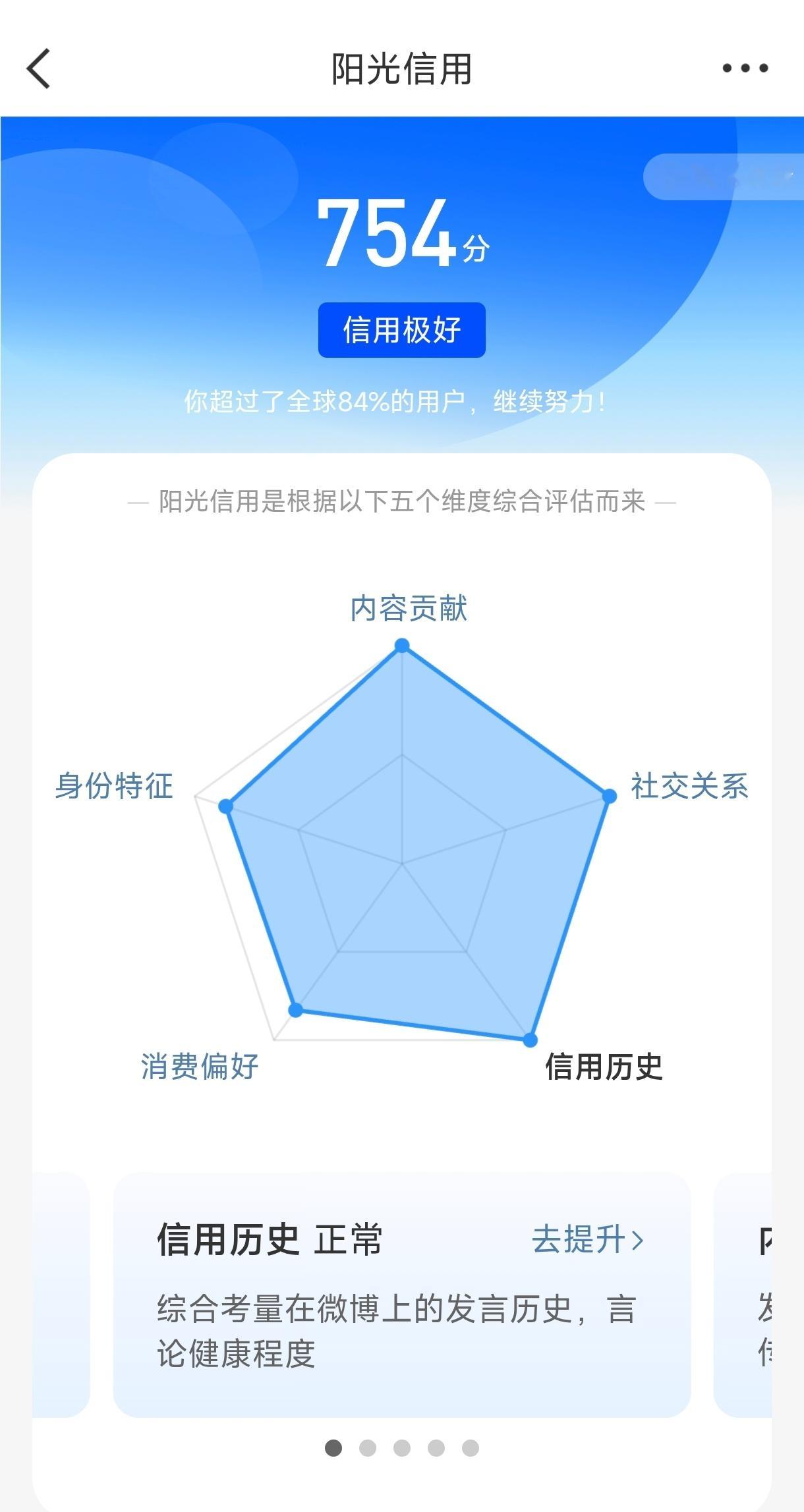 熊猫守护者 ☀️极好 754橙v☀️想涨ygxy的可以来和我互动啦🉑转 🉑评