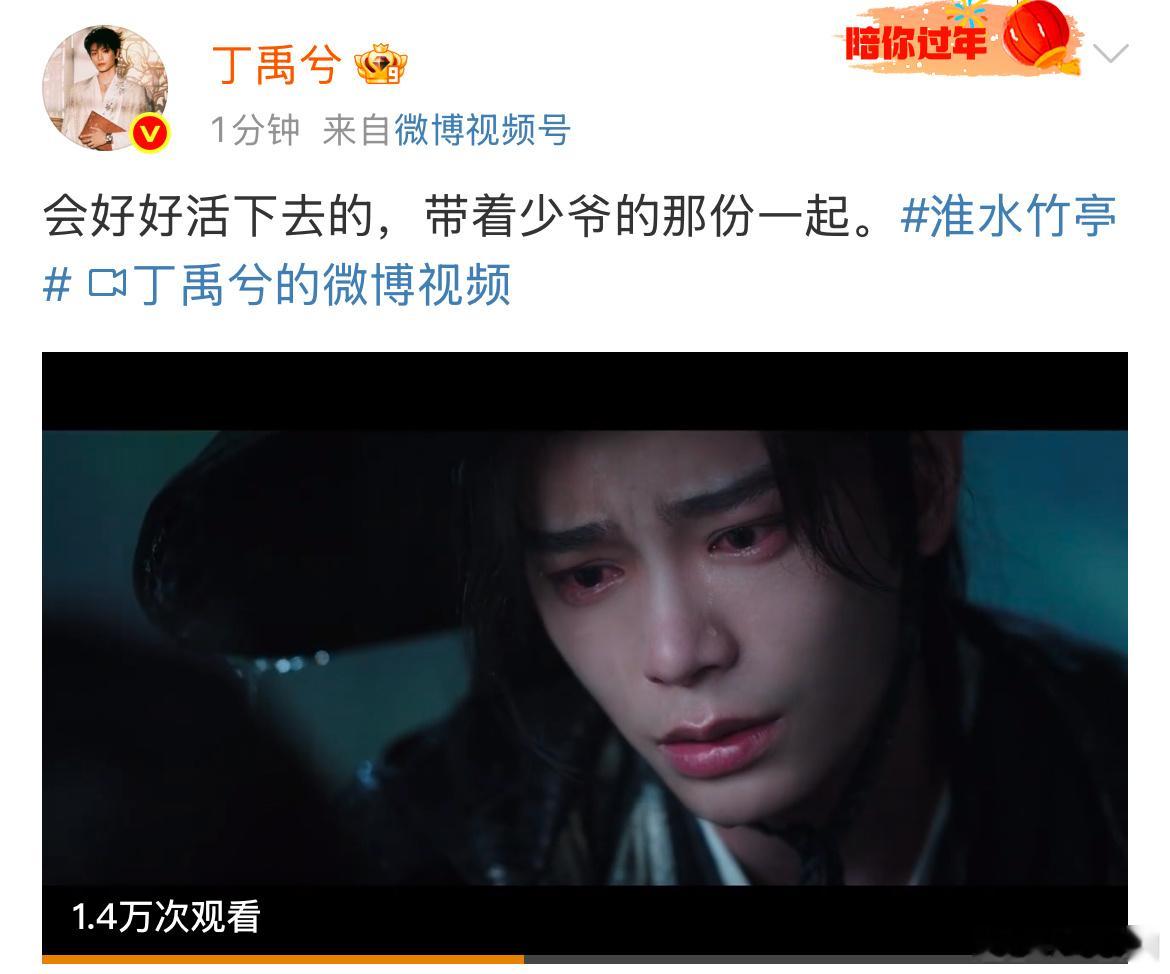丁禹兮带着少爷那份活下去真好 ​​​