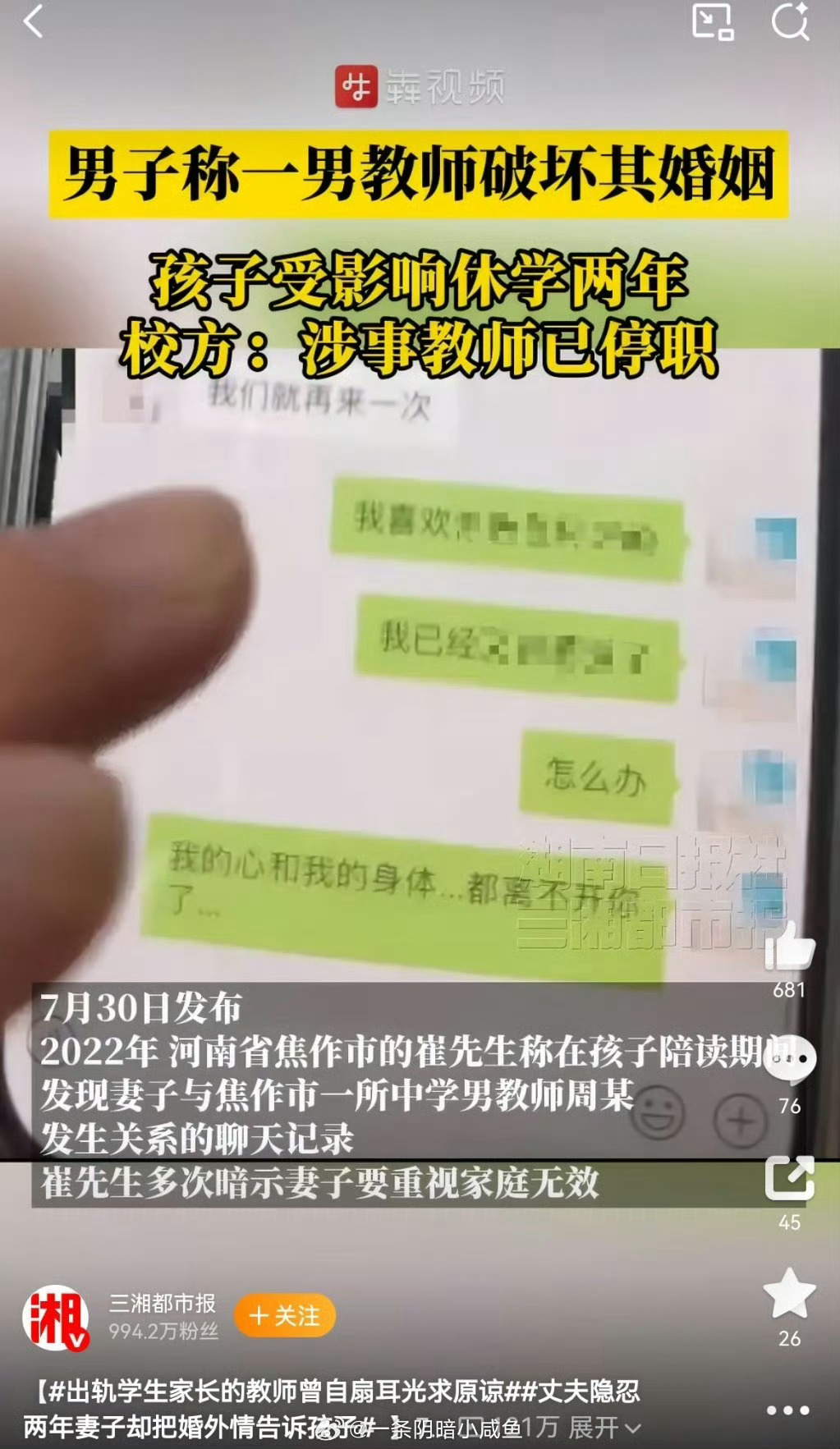 丈夫隐忍两年妻子却把婚外情告诉孩子丈夫默默隐忍两年还抱有一丝挽回的期待，妻子却毫