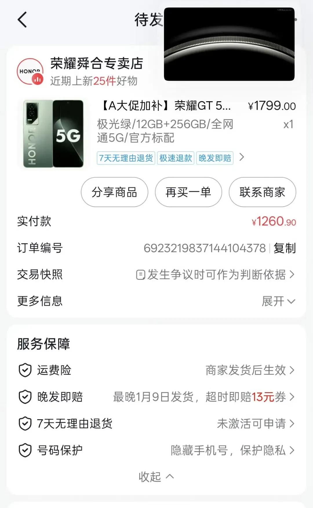 杀疯了！荣耀GT跌破1200元 骁龙8Gen3性能机直接掀翻桌子
 
谁能想到骁