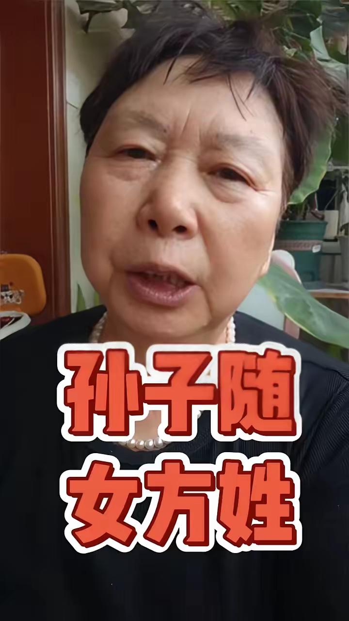 孙子随母姓，婆婆不愿带孙子，这个事情婆婆有错？

在我的观念和理解中：
夫妻俩结