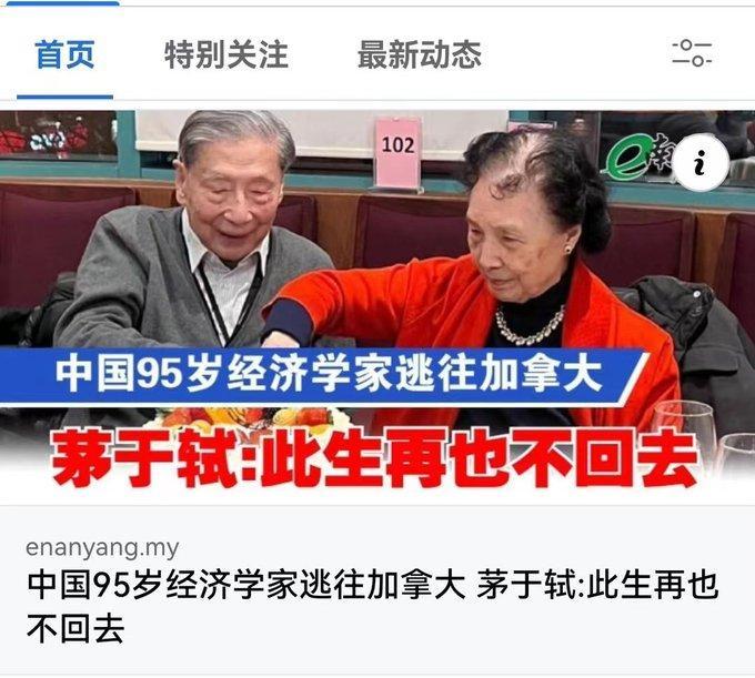 老中对学界的老反贼还是太仁慈，老逼登茅于轼，竟然放他到国外？这种人如果在美国那妥