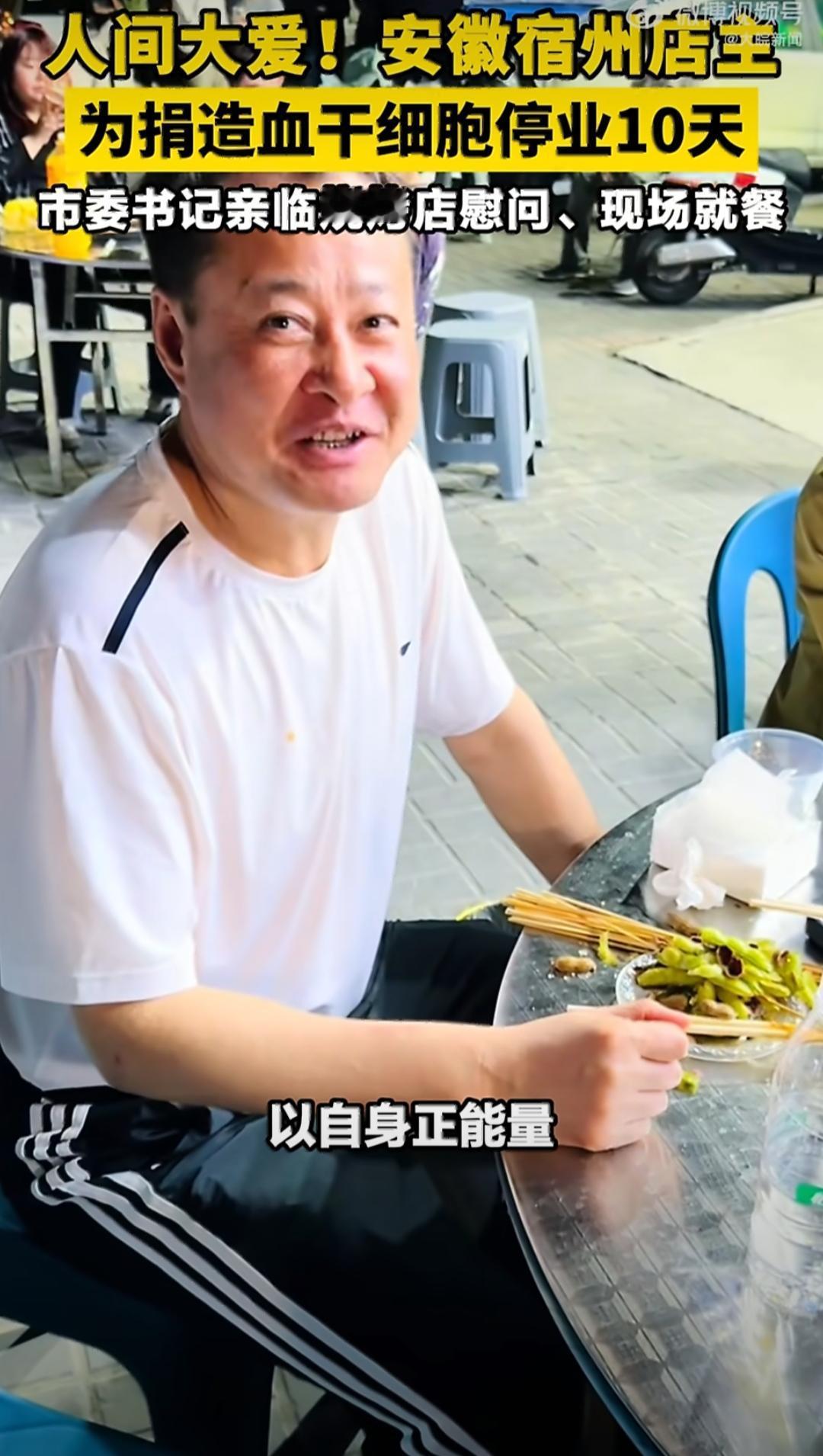 安徽宿州，34岁的烧烤摊主邵三虎，关掉了刚开张一个月的店铺，桌上备好的肉串几乎全