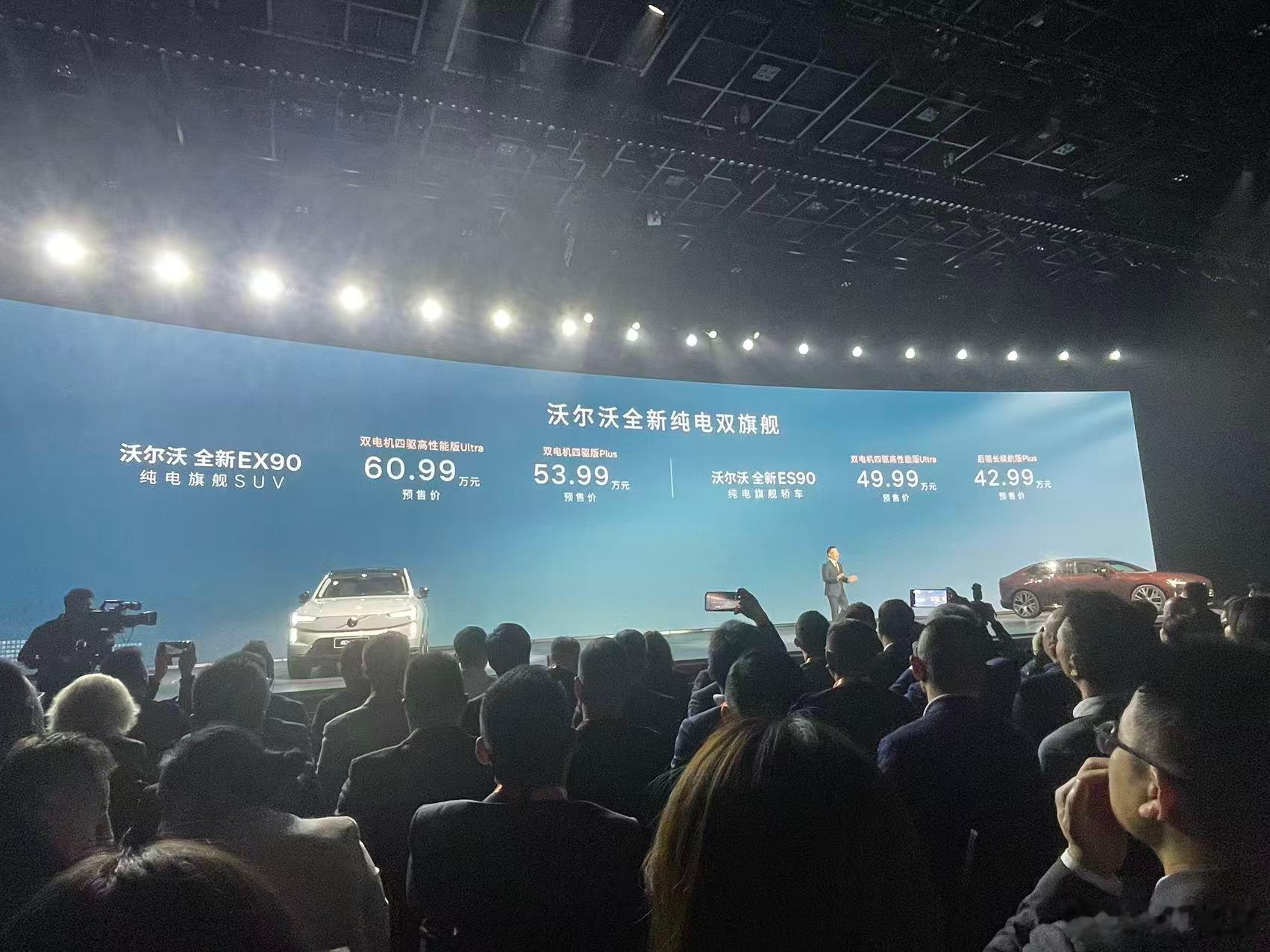 沃尔沃EX90和ES90这个预售价我有点没看懂这两个车是进口的吗？还是说就是放了