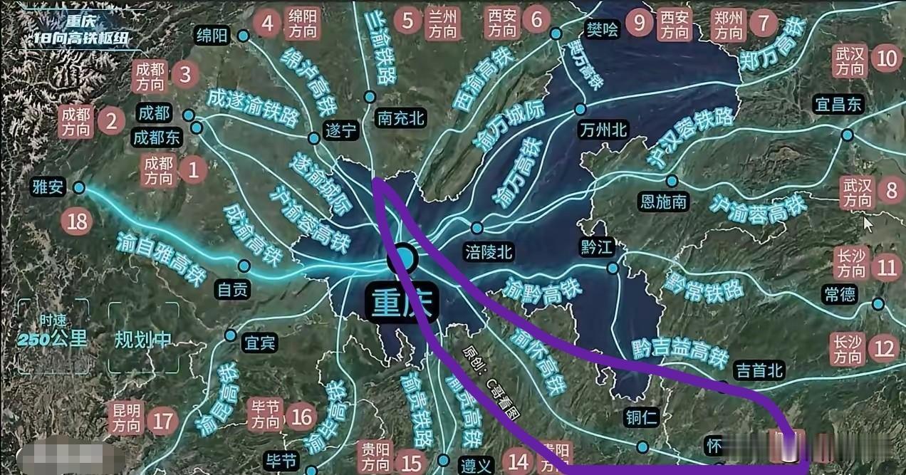 从重庆在十五五规划建成的18个方向的高铁线路来看，渝怀高铁方向绝对是一个非常重要