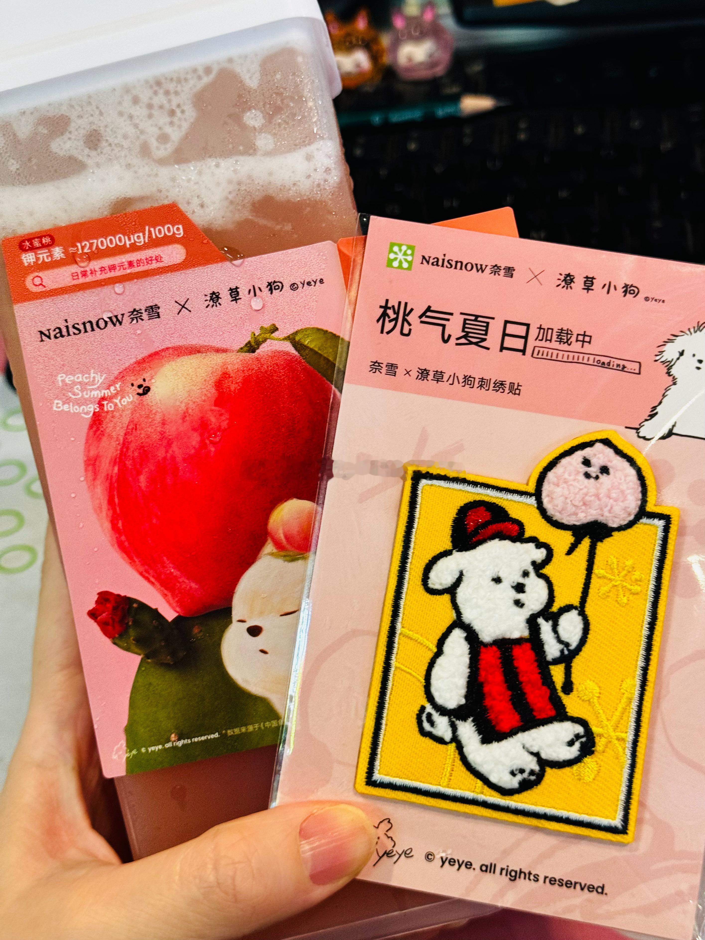 ada的美食之旅  是🍑清润小粉瓶潦草小狗奈雪联名奈雪潦草小狗联名 上海·奈雪