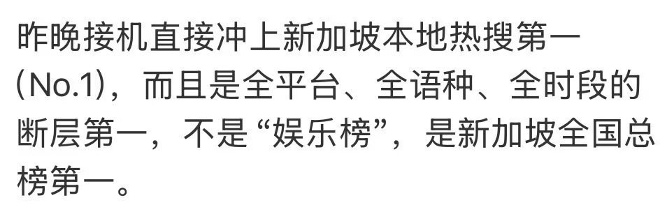 罗云熙新加坡人气爆棚罗云熙闪耀新加坡罗云熙新加坡影响力- 《联合早报》： “罗云