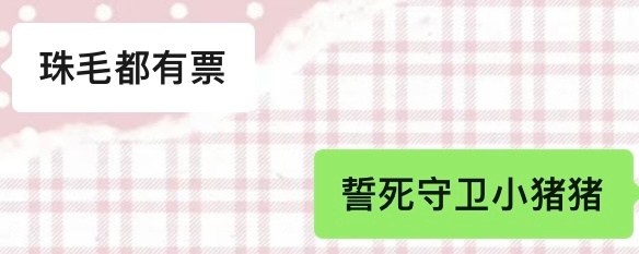 无所不能 战无不胜 
