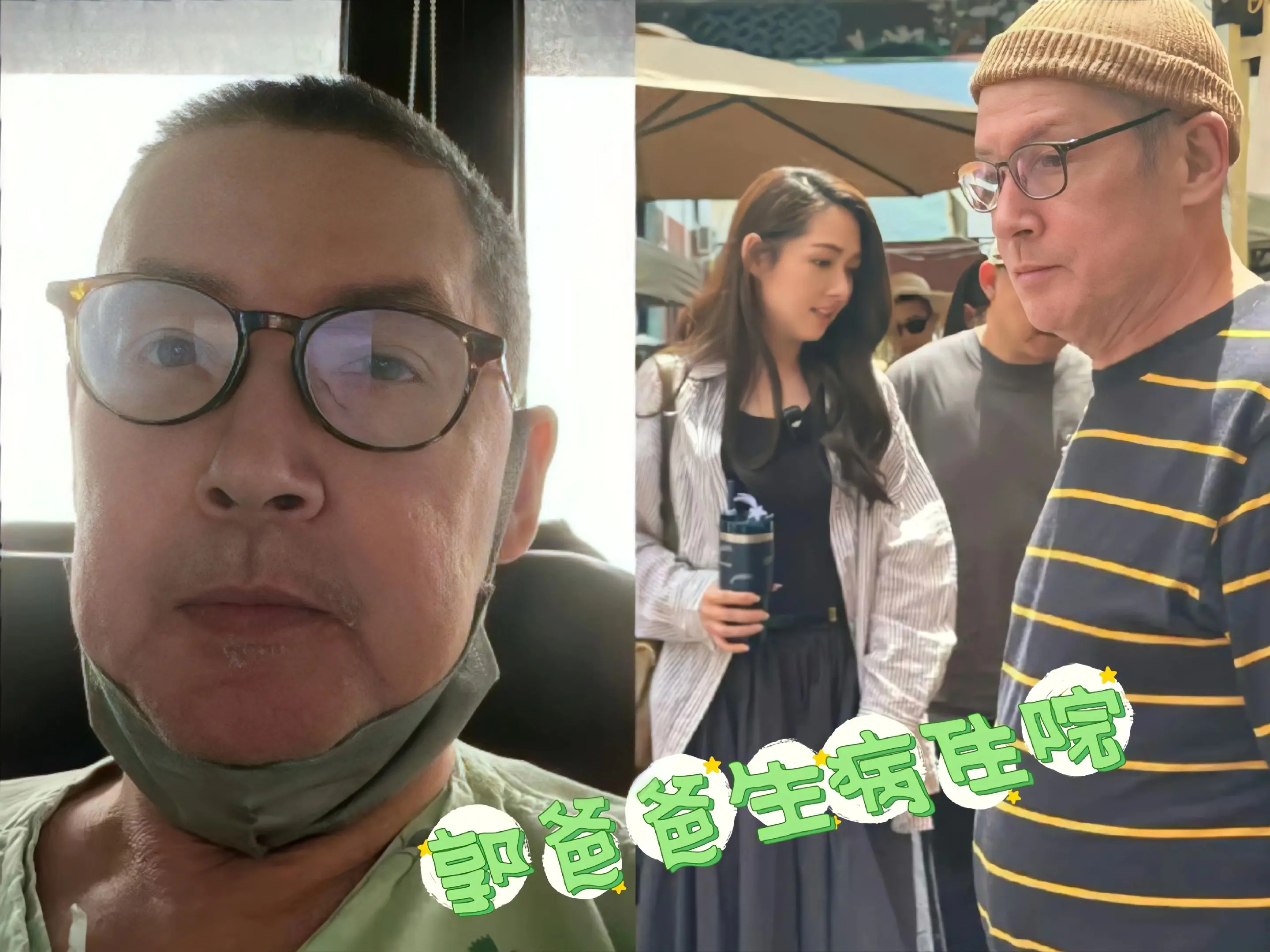 郭爸爸生病住院照公开，郭碧婷带娃陪伴。郭爸爸透露住院有一段时间了，郭碧...